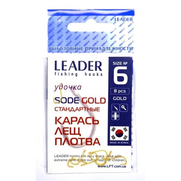 Гачки для риби, №6, Leader Sode, 8шт/уп, колір Gold